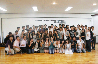 日本学生観光連盟の学生と全旅連青年部のメンバー