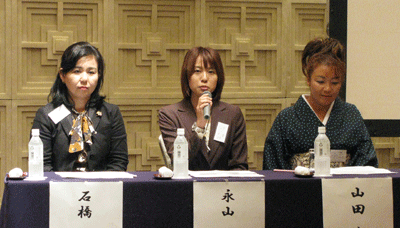 （左から）石橋利栄氏、永山いずみ氏、山田喜代氏