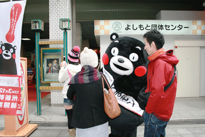 「くまモン」が花月前で出迎え