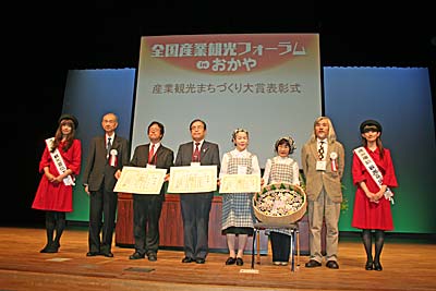 産業観光まちづくり大賞の受賞者と主催者