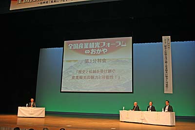 第1分科会のようす