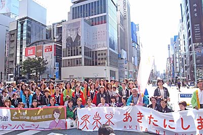 ふるさと秋田まつり