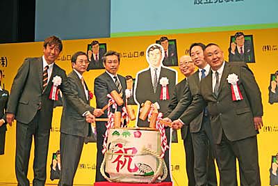 鏡割りをする登壇者。山本知事は右から3番目