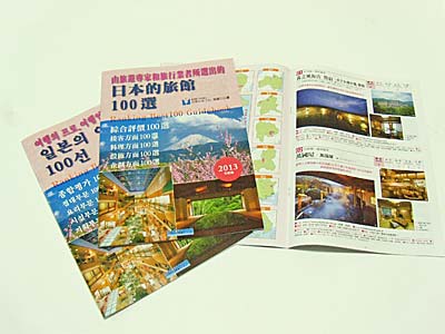 ハングルと繁体字の2版で発行