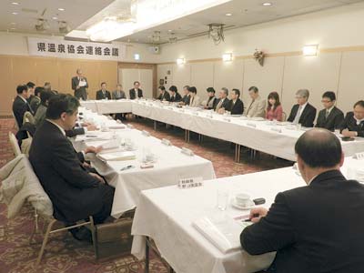 初の県温泉協会連絡会開く