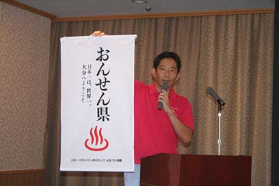 西田陽一会長（ホテル白菊社長）