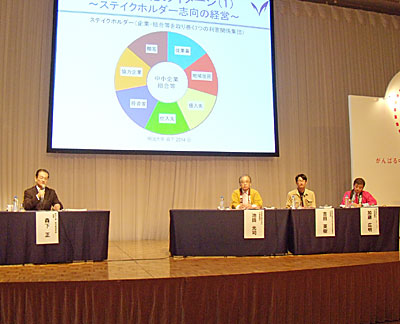 地域活性化の事例を紹介