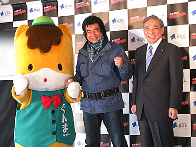 ぐんまちゃん、藤岡さん、大澤正明知事（左から）
