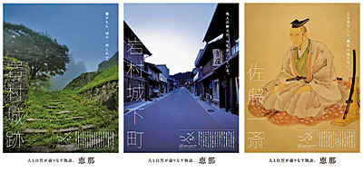 「恵那市岩村 人と自然が織りなす物語。」