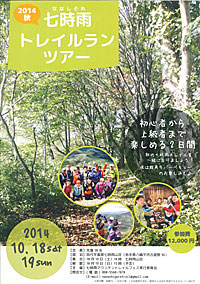 昨年のツアーパンフレット