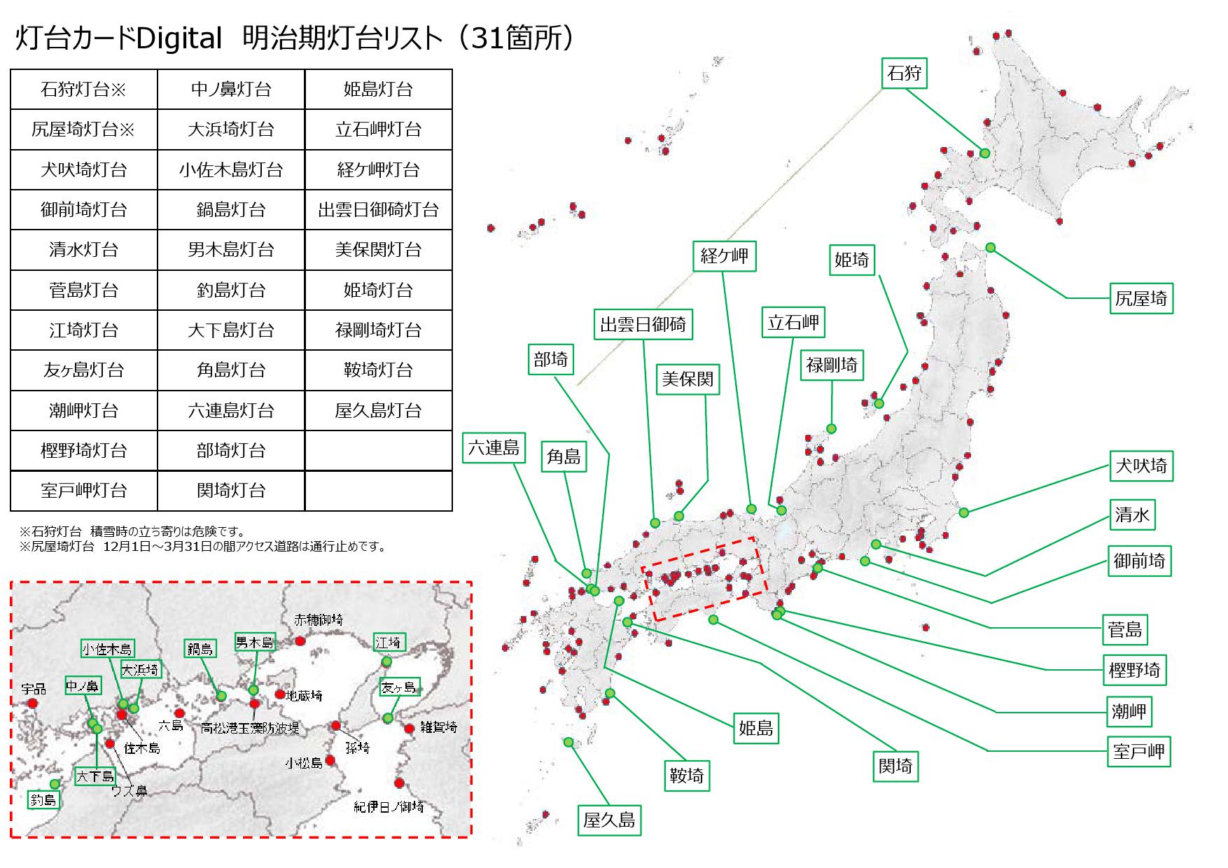 幻の第七管区海上保安部発行灯台カード - lighthouse010 ページ！