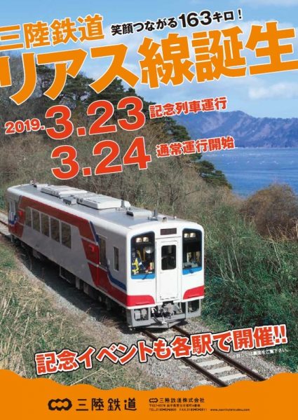 三陸鉄道 開業初日 No.00001 回数券 (田老駅) fkip.unmul.ac.id