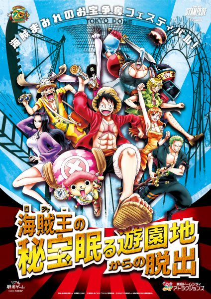 One Piece と リアル脱出ゲーム コラボイベント開催 英語版も 旬刊旅行新聞 株式会社旅行新聞新社