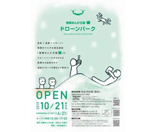Rvパーク飛騨まんが王国でついにエアコンが動きます サンバーtのブログ