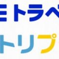 コロナ 返金 エアトリ