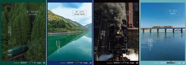 Jr九州ポスターが国交大臣賞に 第68回日本観光ポスコン 旬刊旅行新聞 株式会社旅行新聞新社