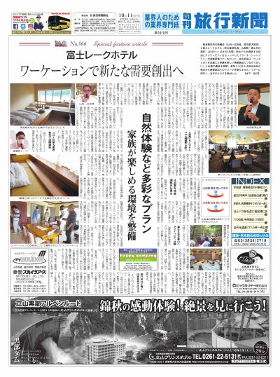 富士 レーク ホテル