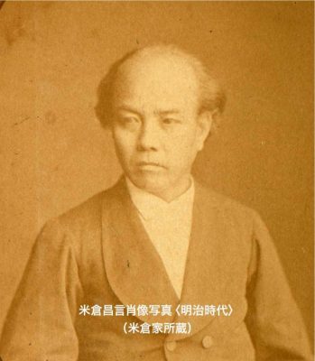 横浜市歴史博物館で10月から、横浜唯一の大名、米倉家と同藩の幕末・明治の姿を紹介する展覧会 クラウドファンディングの呼び掛けも 旅行新聞