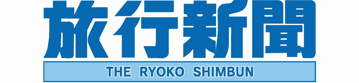 旅行新聞blog｜旅行新聞新社