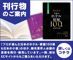 刊行物のご案内