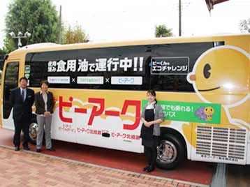 エコな無料バスで地域貢献、ピーアークと2社が協働