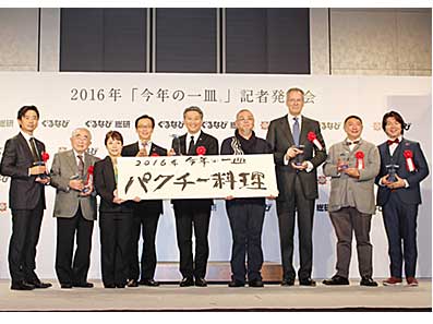 「今年の一皿」が決定、パクチー料理が大賞に（ぐるなび総研）