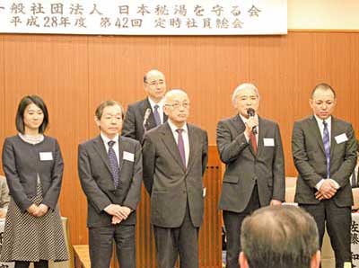 新会長に星氏（栃尾又温泉自在館）、るるぶサイトでの販売へ、日本秘湯を守る会