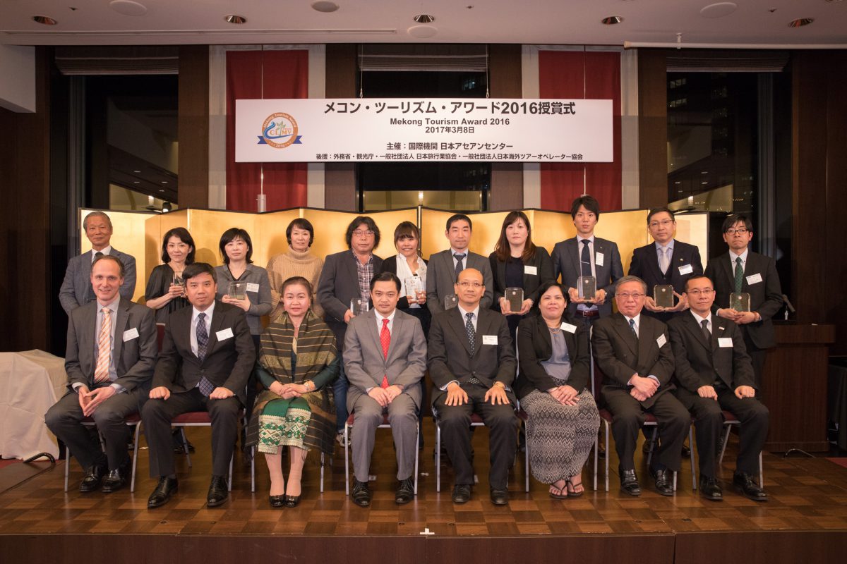 メコン･ツーリズム･アワード2017」開催決定　ツアー商品の受付開始