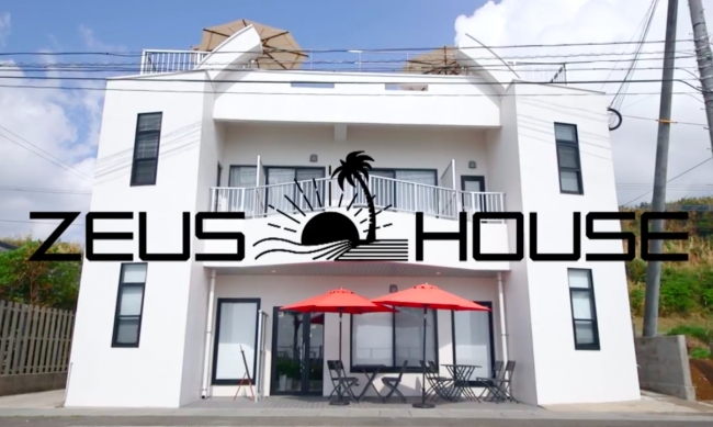 種子島に高級宿泊施設「ゼウスハウス」オープン