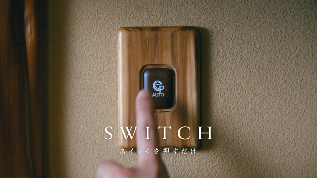 未来のおもてなしを具現化　一の湯本館×日産自動車