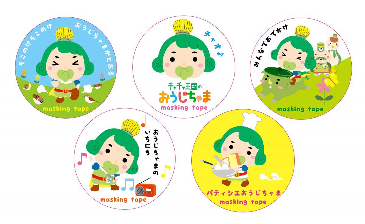 「中宇治お買物ラリー」実施、おうじちゃまグッズも