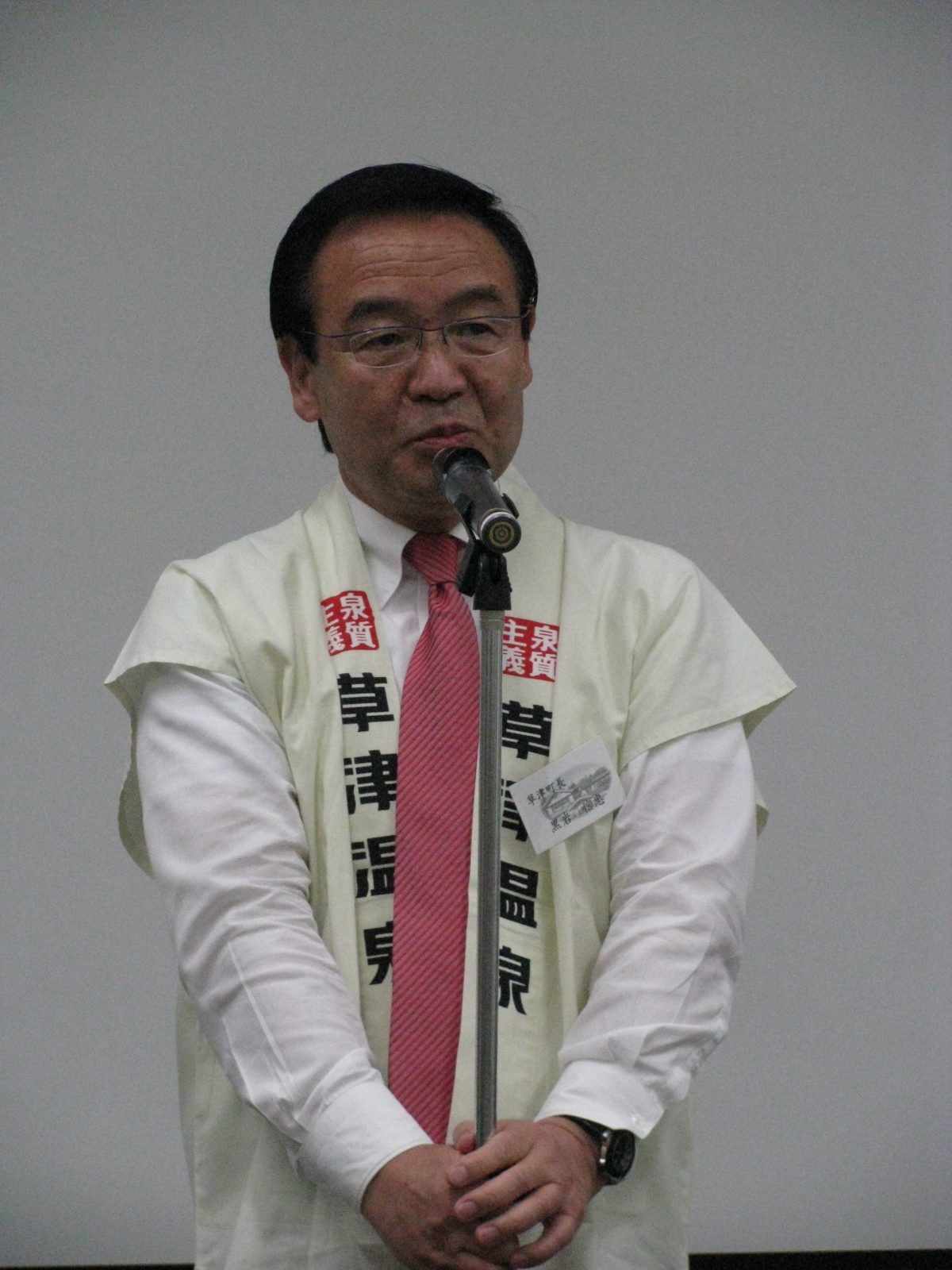 黒岩草津町長が「草津本白根山の噴火について」公式コメント