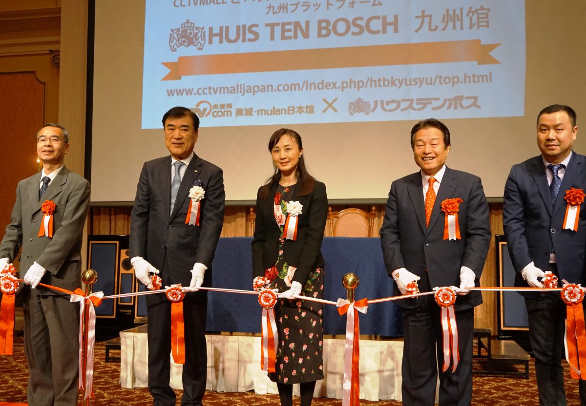 中国最大ネットモールに参入　九州・沖縄の商品販売、観光支援（ハウステンボス）