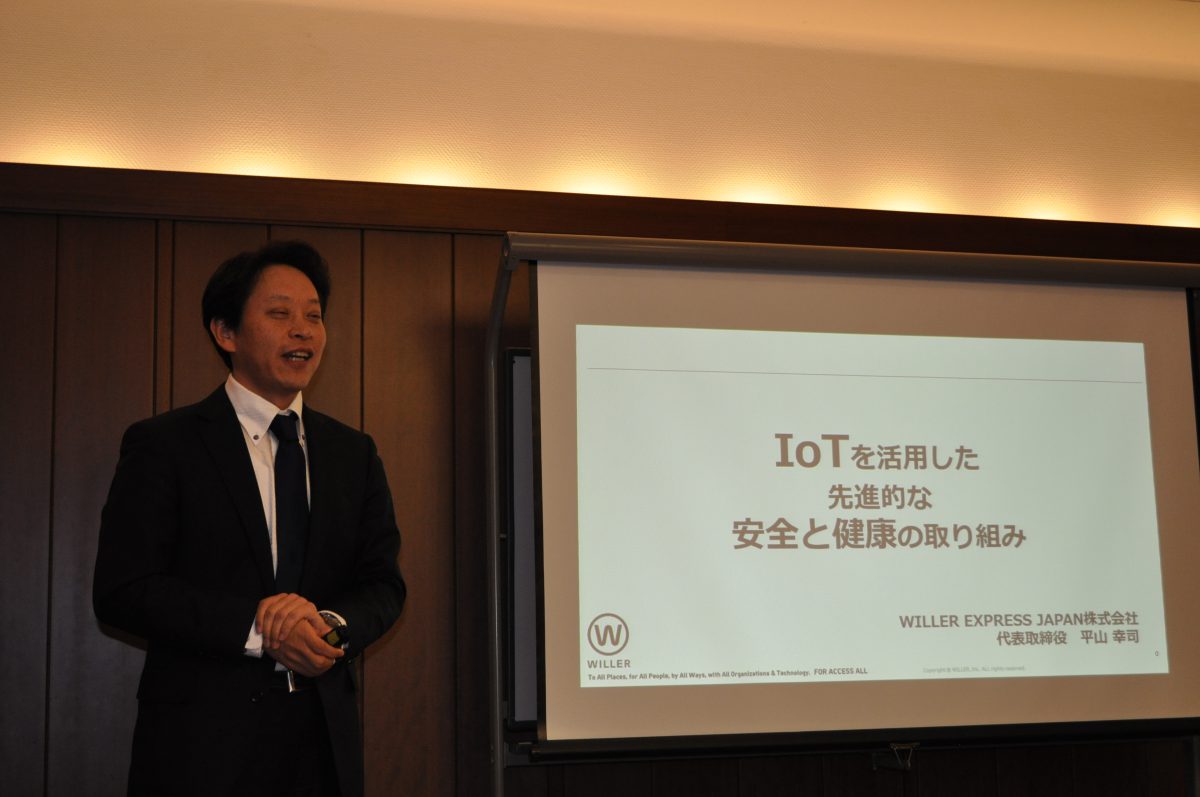 バス事故を未然に防げ、ウィラーがIoTと健康管理に本腰