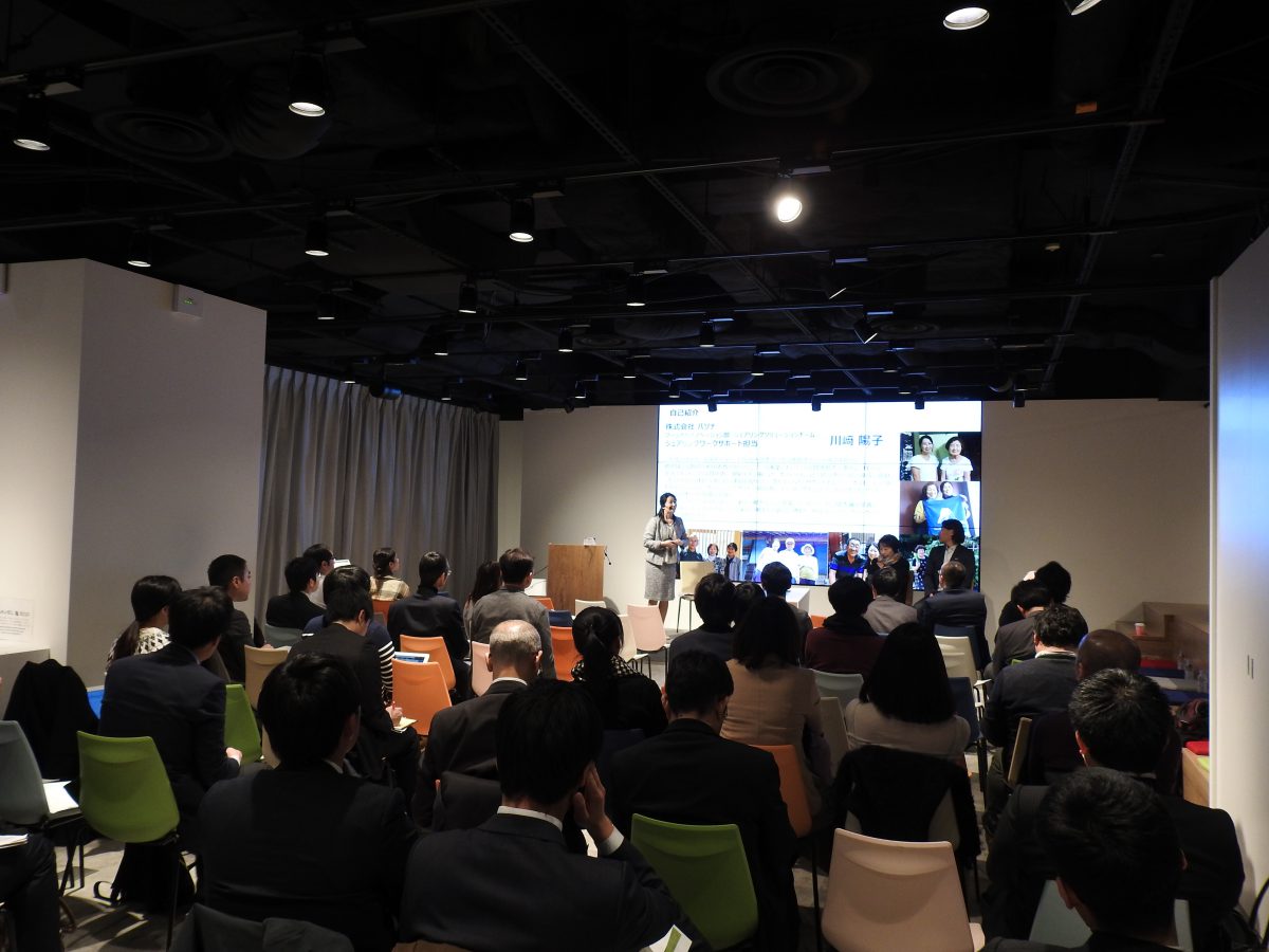 3者の視点で民泊の安全性を紹介　パソナセミナー開く