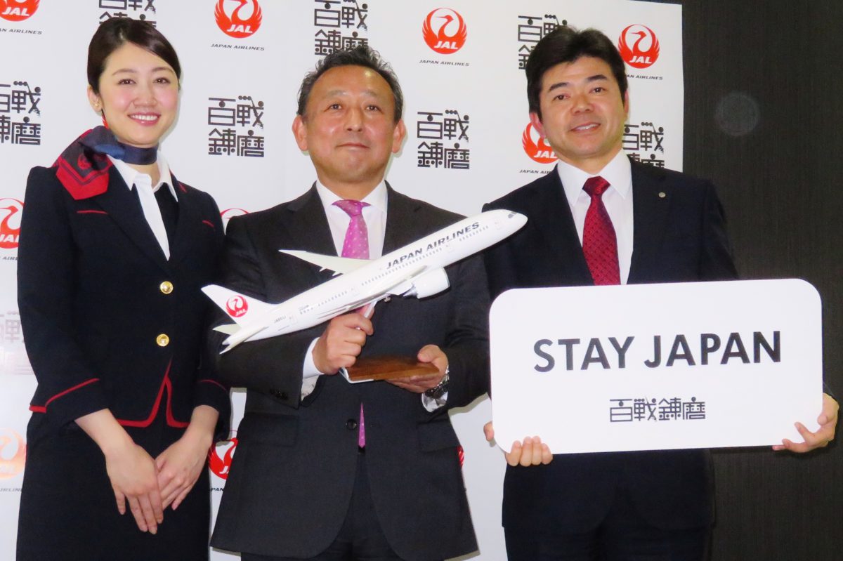 【速報】日本航空（JAL）と百戦錬磨が資本・業務提携