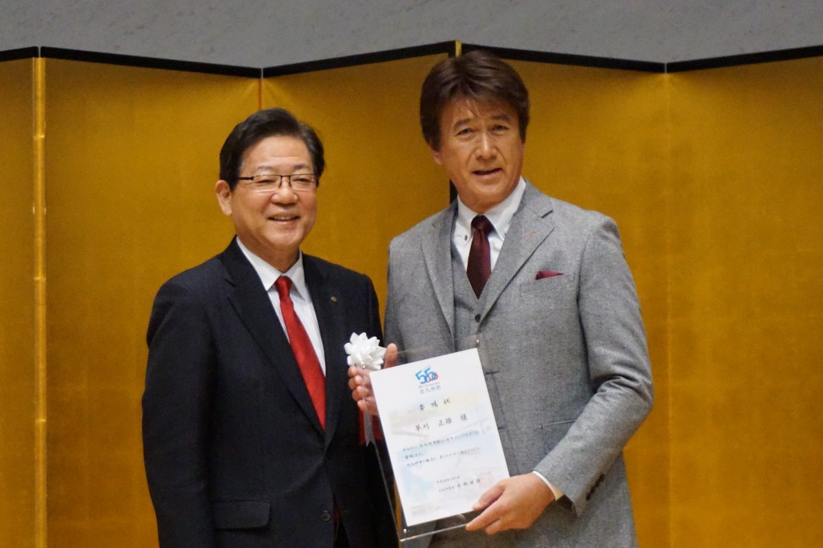 北九州市　市制55周年アンバサダーに草刈正雄さん就任