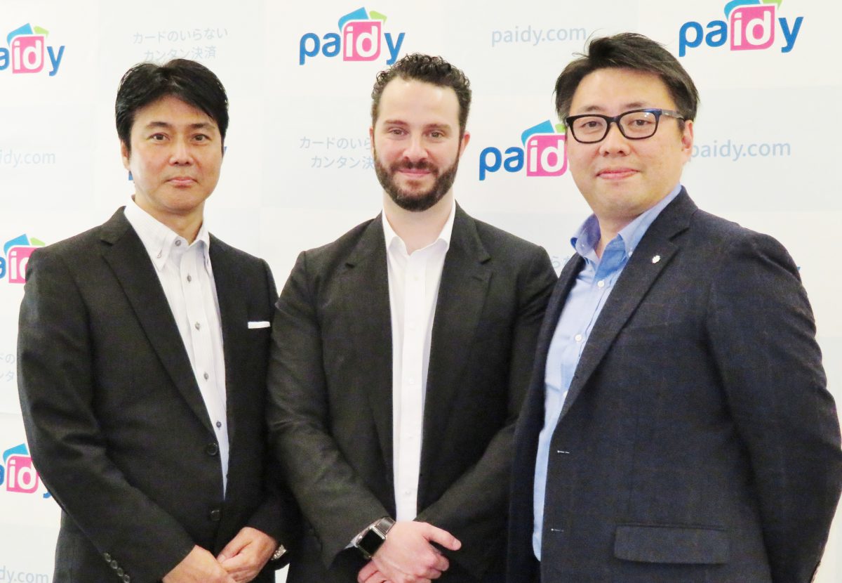 携帯1つで、ホテル・旅館の予約を実現　Paidyが予約エンジンのダイナテックと提携