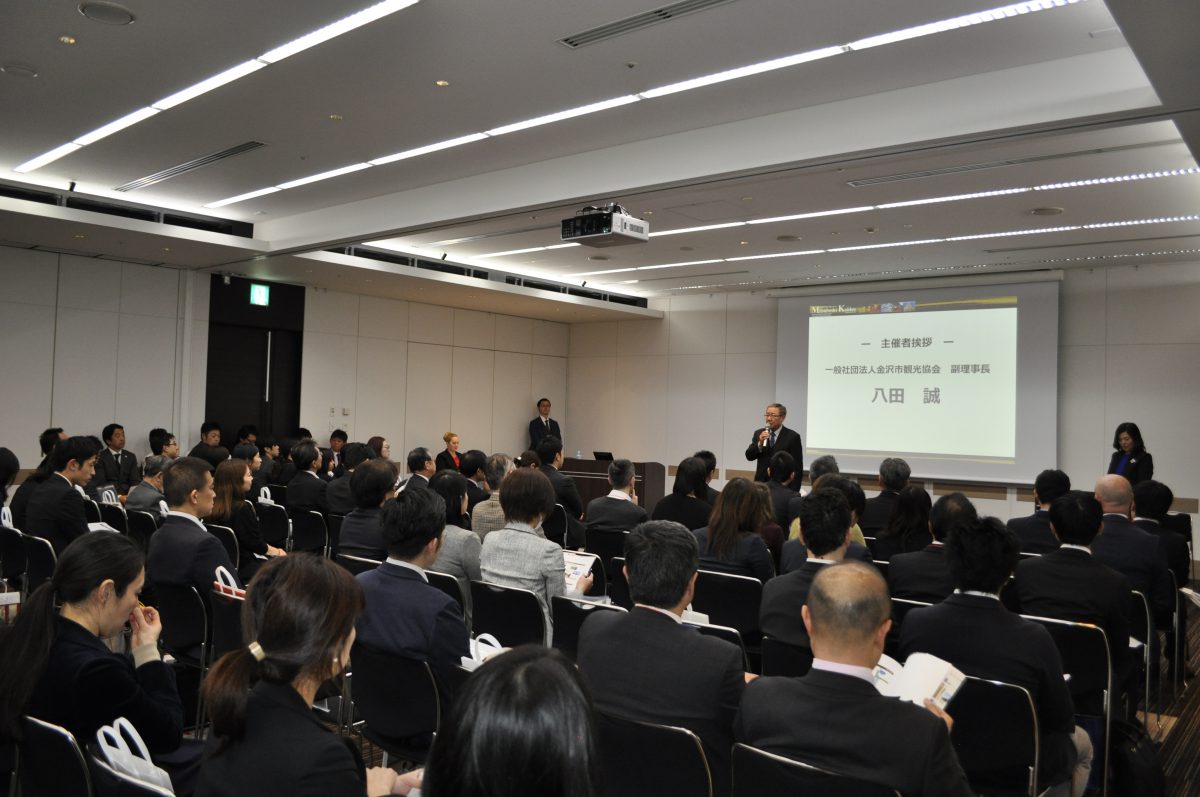 北陸・飛騨・信州3つ星街道が首都圏初セミナー＆商談会開く