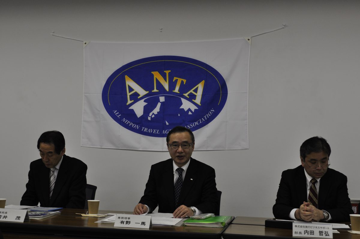 ANTA　新たな重大事故支援制度を開始へ