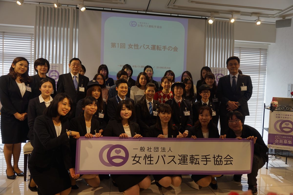 国内初、女性バス運転手ら交流