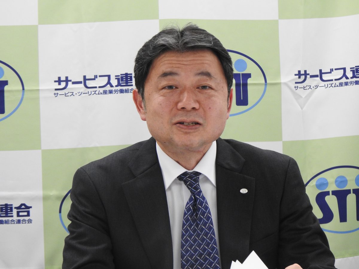 サービス連合が「大きく前進できている」と春闘の中間報告　