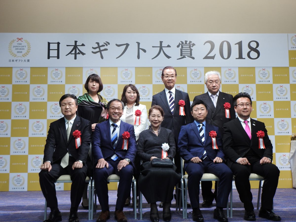 季節の手鞠わさび葉寿しなど日本各地のギフトが表彰される