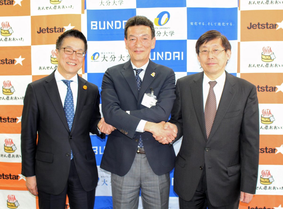 ジェットスター・ジャパン、大分県らと覚書締結　大分大学で講座開設