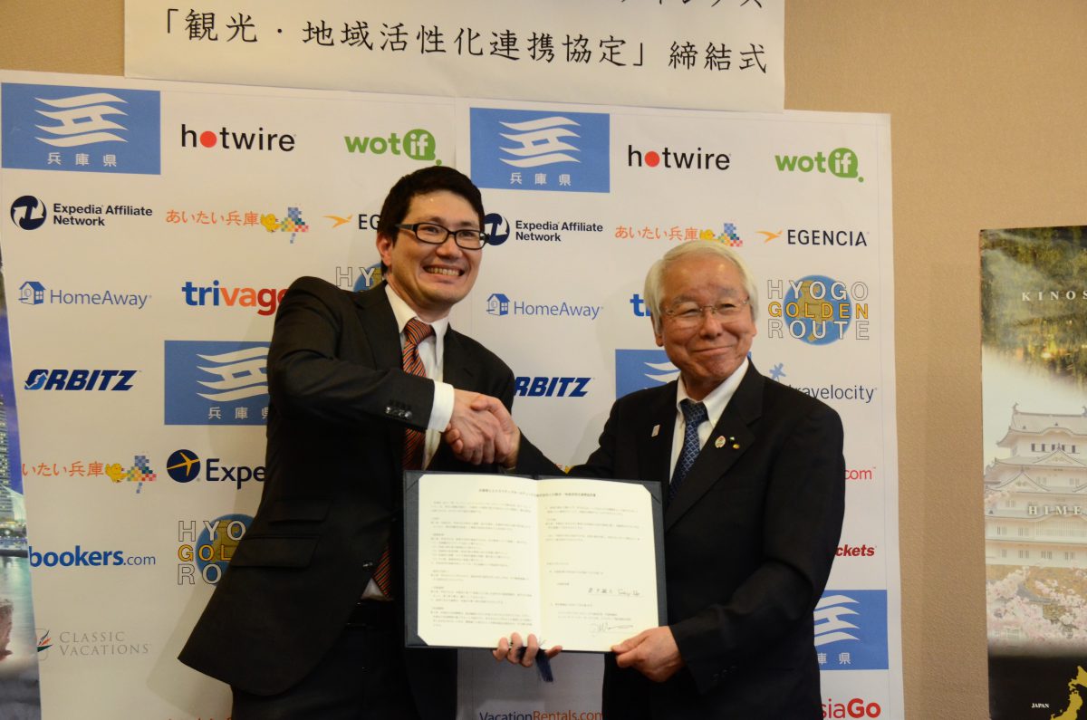 エクスペディアが兵庫県と初の協定、インバウンド事業を支援
