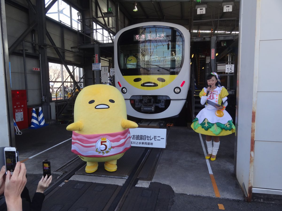 「ぐでたまスマイルトレイン」運行中　西武鉄道