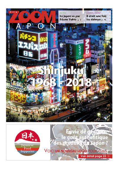 ZOOM JAPON（ズーム・ジャポン）（4月号）