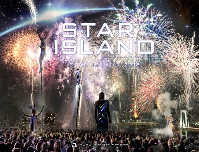 「STAR ISLAND 2018」の特別豪華プランを発売！ （Ｒｅｌｕｘ）