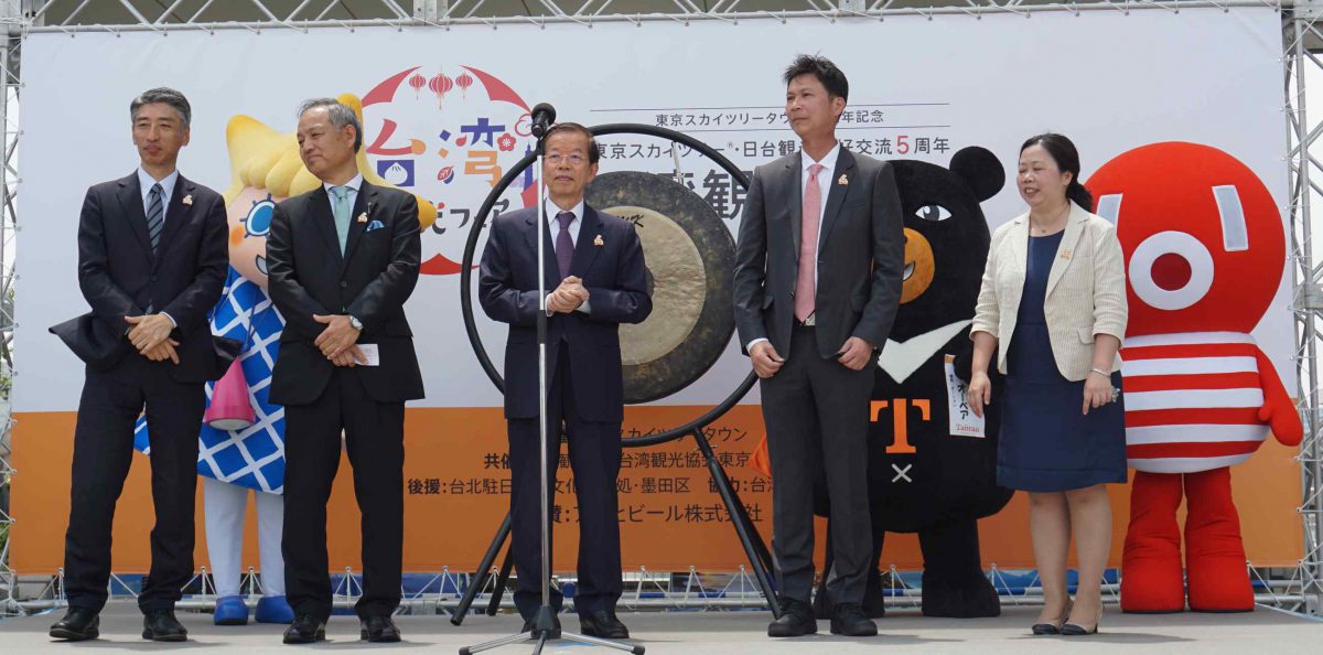 スカイツリーで台湾観光フェア開催！