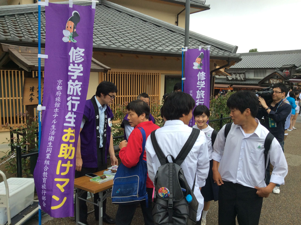 京都の道案内人「修学旅行生お助けマン」　6月7日（木）まで